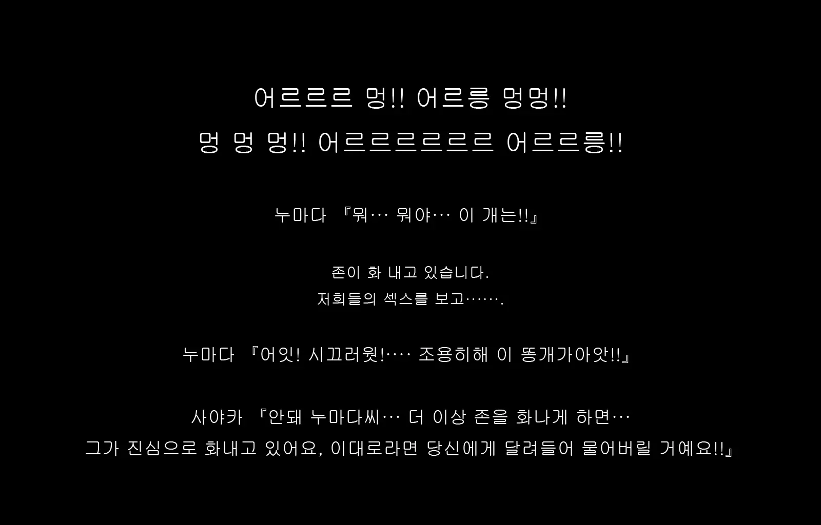 Jukon ~Sayaka~ | 수혼 ~사야카~